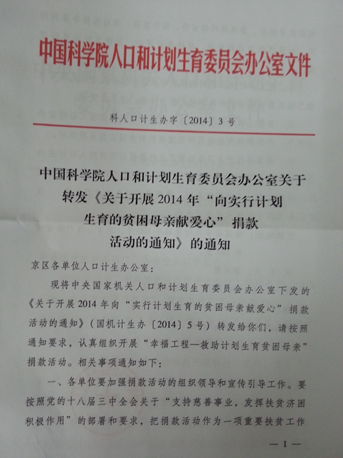 辽宁人口与计划生育委员会_人口与计划生育手抄报(2)