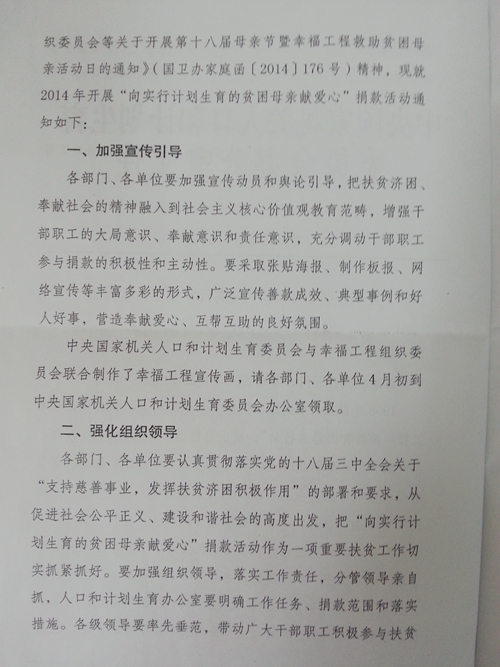 辽宁人口与计划生育委员会_人口与计划生育手抄报(2)