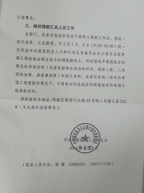 辽宁人口与计划生育委员会_人口与计划生育手抄报